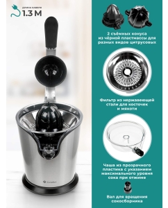 Купить Соковыжималка шнековая Gemlux GL-CJ160  в E-mobi