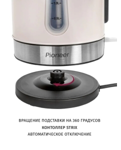 Купить Чайник электрический Pioneer KE556M ivory 1.7 л бежевый, серебристый  в E-mobi