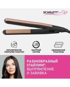 Купить Выпрямитель волоc Scarlett SC-HS60015 золотистый, черный  в E-mobi