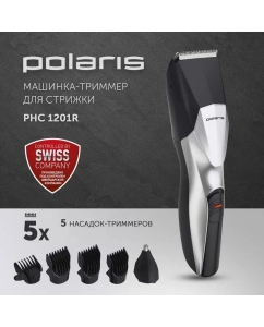 Купить Триммер Polaris PHC 1201R, черный/серебристый  в E-mobi