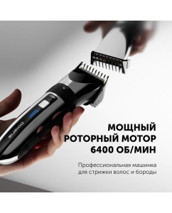 Купить Машинка для стрижки волос Polaris Argan Therapy PRO PHC 3017RC, черный хром  в E-mobi