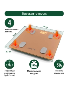 Купить Весы напольные Marta MT-1606 бежевые, золотистые  в E-mobi