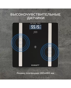 Купить Весы напольные Scarlett SC-BS33ED110 черный  в E-mobi