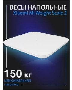 Купить Весы напольные Xiaomi Mi Smart Scale 2 White  в E-mobi