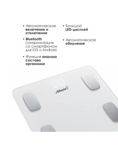 Купить Весы напольные Atlanta ATH-6163 White  в E-mobi