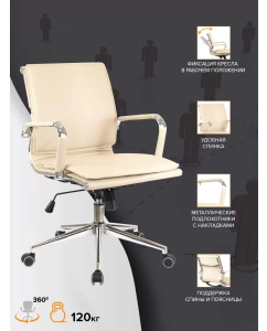 Купить Компьютерное кресло Everprof Nerey LB T бежевый  в E-mobi