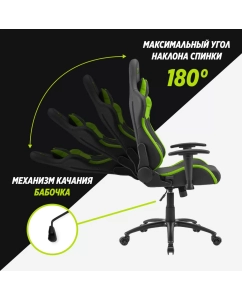 Купить Игровое кресло для компьютера GLHF 2X Black/Green  в E-mobi