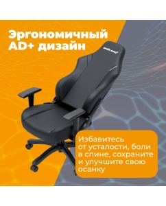 Купить Кресло игровое AndaSeat Luna L, черный  в E-mobi