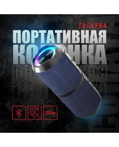 Купить Портативная колонка Урал Гагарин ГР-001 Blue  в E-mobi