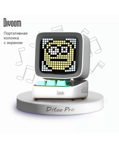 Купить Портативная колонка Divoom Ditoo Pro с пиксельным LED-экраном - белая  в E-mobi