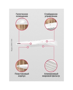 Купить Вытяжка подвесная Hansa OSP6111WH 1М White  в E-mobi