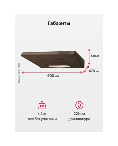 Купить Вытяжка подвесная Hansa OSC6111BH коричневый  в E-mobi
