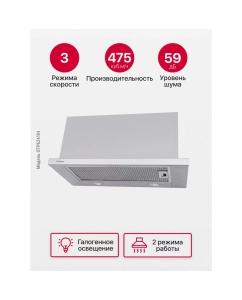 Купить Вытяжка встраиваемая Hansa OTP6241IH серебристый  в E-mobi