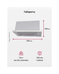 Купить Вытяжка встраиваемая Hansa OTP6241IH серебристый  в E-mobi
