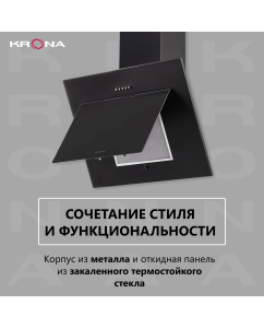 Купить Вытяжка настенная Krona Fiona 600 PB черный  в E-mobi