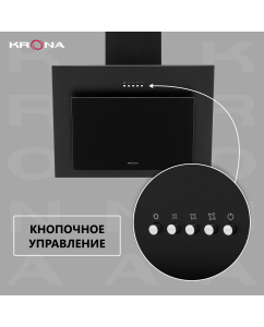 Купить Вытяжка настенная Krona Fiona 600 PB черный  в E-mobi