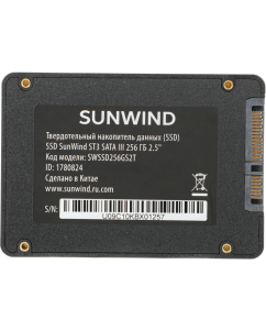 Купить SSD накопитель Sunwind ST3 2.5&quot; 256 ГБ (SWSSD256GS2T)  в E-mobi