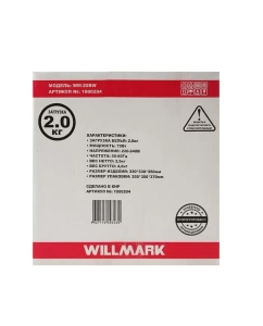 Купить Активаторная стиральная машина WILLMARK WM-20BW синий; желтый  в E-mobi
