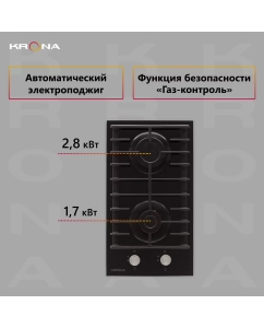 Купить Встраиваемая варочная панель газовая Krona HAGEL 30 BL черный  в E-mobi