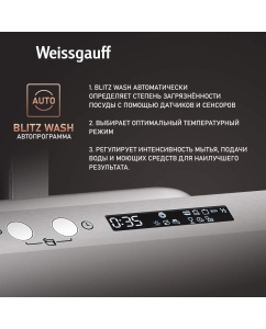 Купить Встраиваемая посудомоечная машина Weissgauff BDW 4575 D Inverter AutoOpen Timer Floor  в E-mobi