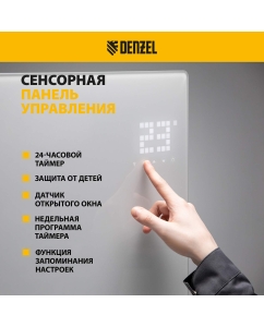 Купить Конвектор Denzel OptiPrime-2000 98123 белый  в E-mobi