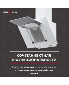 Купить Вытяжка встраиваемая Krona VIERKANT 600 PB белая  в E-mobi