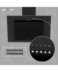 Купить Вытяжка встраиваемая Krona VIERKANT 600 PB черная  в E-mobi