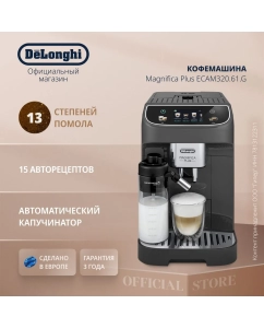 Купить Кофемашина автоматическая Delonghi ECAM320.61.G серый  в E-mobi