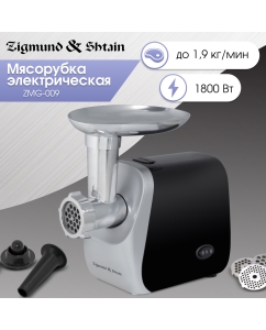 Купить Электромясорубка Zigmund &amp; Shtain ZMG-009 1800 Вт серебристая, черная  в E-mobi