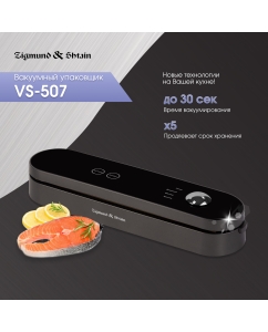 Купить Вакуумный упаковщик Zigmund &amp; Shtain VS-507 черный  в E-mobi