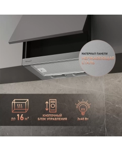 Купить Вытяжка встраиваемая Weissgauff TEL 450 X серебристый  в E-mobi