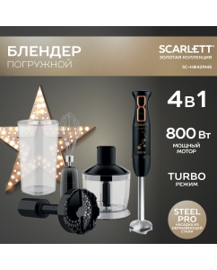 Купить Погружной блендер Scarlett SC-HB42M45 черный  в E-mobi