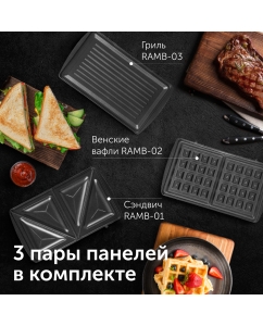 Купить Электровафельница RED SOLUTION RMB-M601 черная  в E-mobi