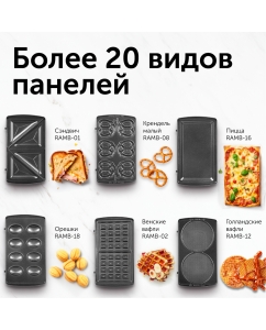 Купить Электровафельница RED SOLUTION RMB-M601 черная  в E-mobi