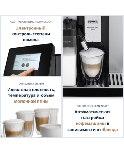 Купить Кофемашина автоматическая Delonghi ECAM610.74.MB  в E-mobi