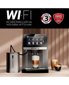 Купить Кофемашина автоматическая Polaris PACM 2080AC WIFI IQ Home, серая  в E-mobi