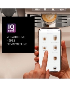 Купить Кофемашина автоматическая Polaris PACM 2080AC WIFI IQ Home, серая  в E-mobi