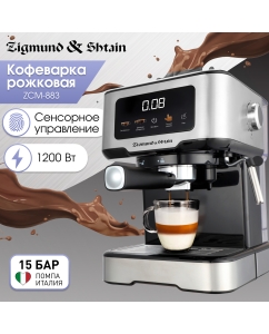 Купить Рожковая кофеварка Zigmund &amp; Shtain ZCM-883 серебристый, серый, черный  в E-mobi