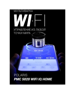 Купить Мультиварка Polaris PMC 5020 серебристая  в E-mobi