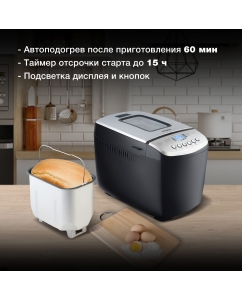 Купить Хлебопечка HYUNDAI HYBM-P0412 черный, серебристый  в E-mobi