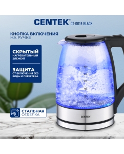 Купить Чайник электрический Centek CT-0014 1.8 л прозрачный  в E-mobi