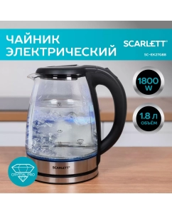 Купить Чайник электрический Scarlett SC-EK27G88 1.8 л серебристый, прозрачный, черный  в E-mobi