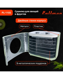 Купить Сушилка для овощей и фруктов Pullman PL-1105 зеленый  в E-mobi