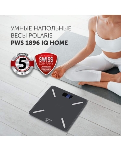 Купить Весы напольные Polaris PWS 1896 IQ Home серые  в E-mobi