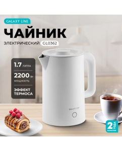 Купить Чайник электрический GALAXY LINE GL0362 1.7 л белый  в E-mobi