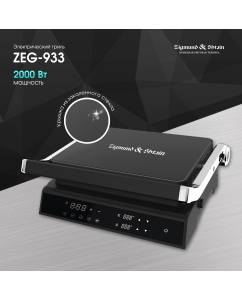 Купить Гриль Zigmund &amp; Shtain ZEG-933 черный  в E-mobi