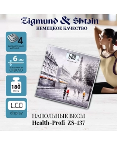 Купить Весы напольные Zigmund &amp; Shtain Health-Profi ZS-137  в E-mobi