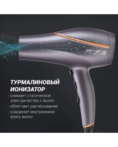 Купить Фен Polaris PHD 2290Ti 2200 Вт серый  в E-mobi