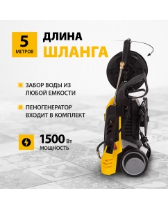 Купить Мойка высокого давления DENZEL R-165D 58235 2200 Вт  в E-mobi