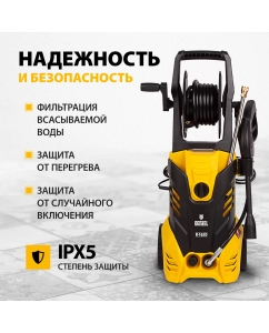 Купить Мойка высокого давления DENZEL R-165D 58235 2200 Вт  в E-mobi